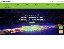 Tablet Screenshot of fineart-light.com